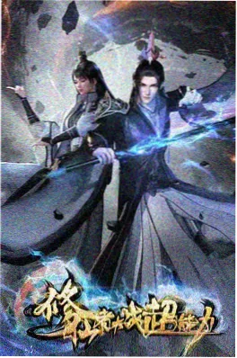 星轨少年 热血科幻动漫在线观看