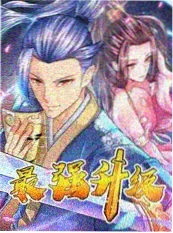 周末不打烊 真人秀综艺在线观看