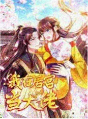 总裁的替身新娘 都市短剧在线观看